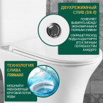 Унитаз напольный Saniteco KW-79142