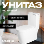 Унитаз напольный Saniteco KW-80673