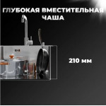 Мойка кухонная Wisent WS-37851-R+GER013+WW405A+W302644