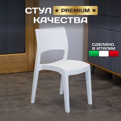 Стул пластиковый GreenDeco Klik Klak / KLK76CBI