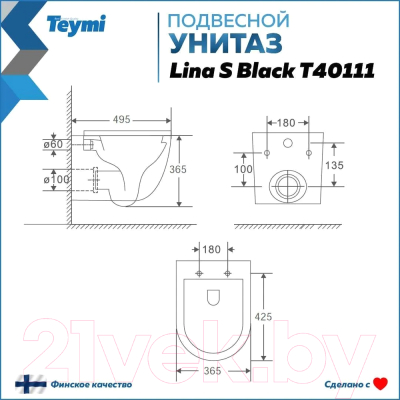 Унитаз подвесной Teymi Lina S / T40111