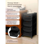 Комод пластиковый Econova Velvet / 435218813