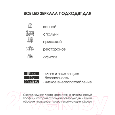 Зеркало Алмаз-Люкс Sirius 7070d-6