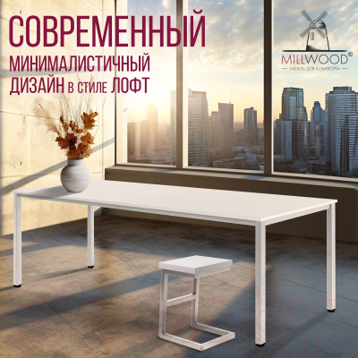 Обеденный стол Millwood Сеул 200x80x75