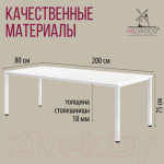 Обеденный стол Millwood Сеул 200x80x75