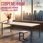 Обеденный стол Millwood Сеул 200x80x75