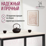 Обеденный стол Millwood Сеул 200x80x75