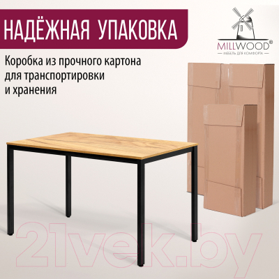 Обеденный стол Millwood Сеул 200x80x75