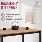 Обеденный стол Millwood Сеул 200x80x75