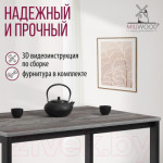 Обеденный стол Millwood Сеул 200x80x75