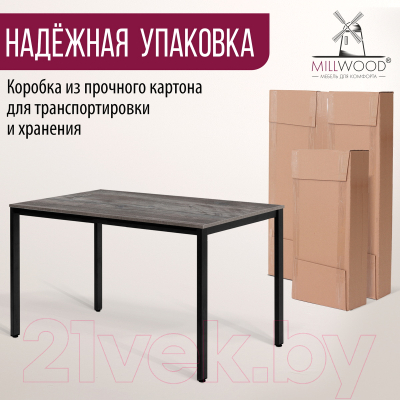 Обеденный стол Millwood Сеул 200x80x75