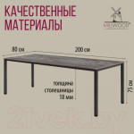 Обеденный стол Millwood Сеул 200x80x75