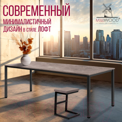 Обеденный стол Millwood Сеул 200x80x75