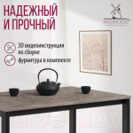 Обеденный стол Millwood Сеул 200x80x75