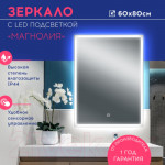 Зеркало Doratiz Магнолия 60x80 / 2611.008