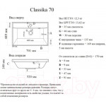 Умывальник Doratiz Classica 70 / 0302.993