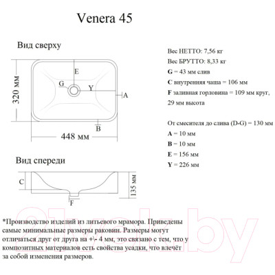 Умывальник Doratiz Venera 45 / 0302.992