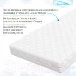 Детский матрас Seven Dreams Hard Lux EVS500 Plus 415030