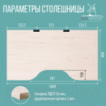 Компьютерный стол Millwood Каир 2 с вырезом 160x80x74