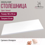 Столешница для стола Millwood 180x90