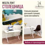 Столешница для стола Millwood 180x90