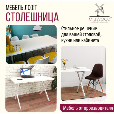 Столешница для стола Millwood 180x90