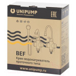 Кран-водонагреватель Unipump BEF-008AF