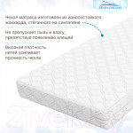 Детский матрас Seven Dreams Dream EVS500 Classic 415240