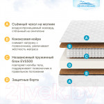 Детский матрас Seven Dreams Dream EVS500 Cocos 415241