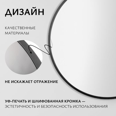 Зеркало Saniteco 1B10 105