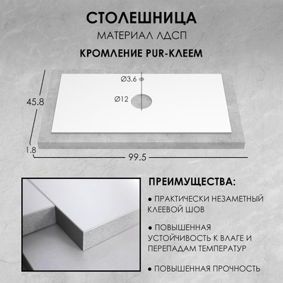 Тумба под умывальник ЗОВ Дион 100 / D100LHO0M9003MKV5-LDSPW