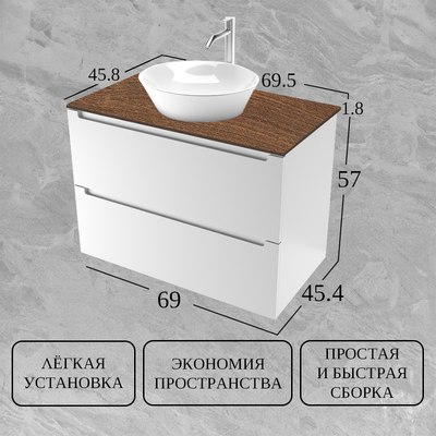 Тумба под умывальник ЗОВ Дион 70 / D70LWP0M9003MKV5-LDSPA