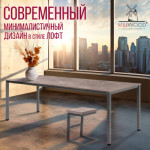 Обеденный стол Millwood Сеул 200x80x75