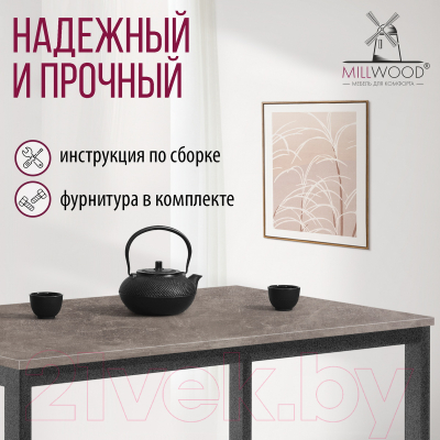 Обеденный стол Millwood Сеул 200x80x75