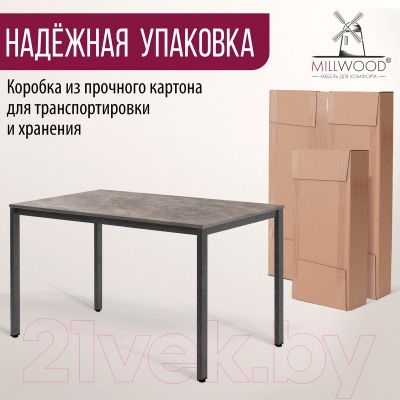 Обеденный стол Millwood Сеул 200x80x75