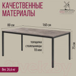 Обеденный стол Millwood Сеул Л 160x80x75