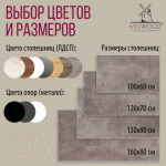 Обеденный стол Millwood Сеул Л 100x60x75