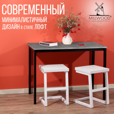 Обеденный стол Millwood Сеул Л 120x70x75