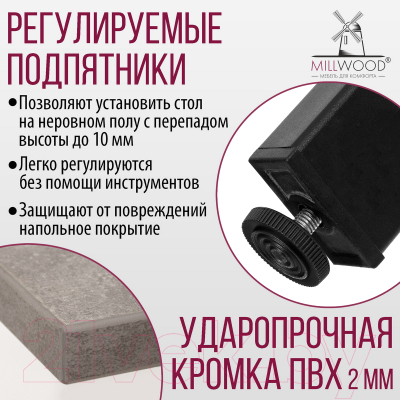 Обеденный стол Millwood Сеул Л 120x70x75