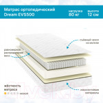 Детский матрас Seven Dreams Dream EVS500 415269