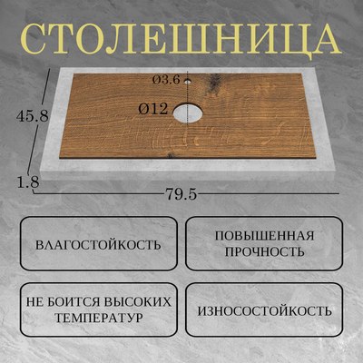 Тумба под умывальник ЗОВ Дион 80 / D80LWP0M9003MKV5-LDSPA