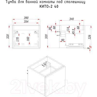 Тумба под умывальник ЗОВ Кито 40 / K40LW0MWMC-LDSPWС1