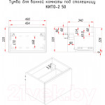 Тумба под умывальник ЗОВ Кито 50 / K50LW0MWMC-LDSPWС0