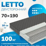 Матрас Mio Tesoro Letto 70x190