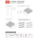 Полка для обуви ЗМИ Торонто 23 / ПДОТ23