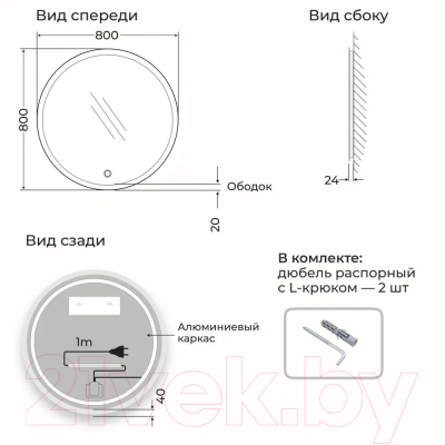 Зеркало Emze Led Front 80 / LED.80.80.FRONT.4K