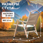 Кресло складное National Tree Company Для кемпинга / WY-5448N