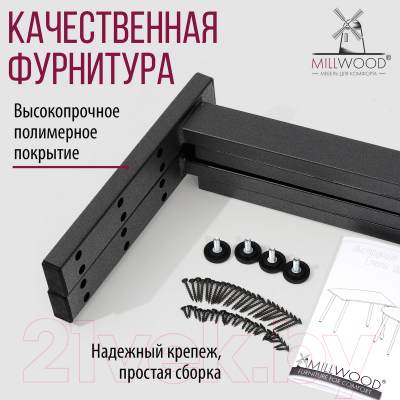 Обеденный стол Millwood Шанхай Л18 D1000