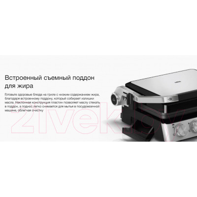 Электрогриль Braun CG7044