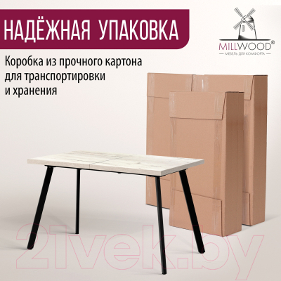 Обеденный стол Millwood Ванкувер 120-152x70x75